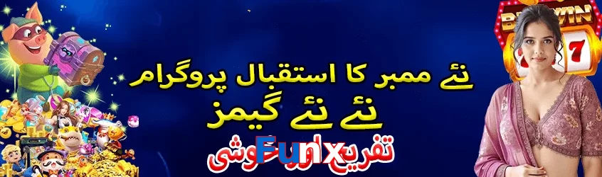 Funx game app for Pakistan players